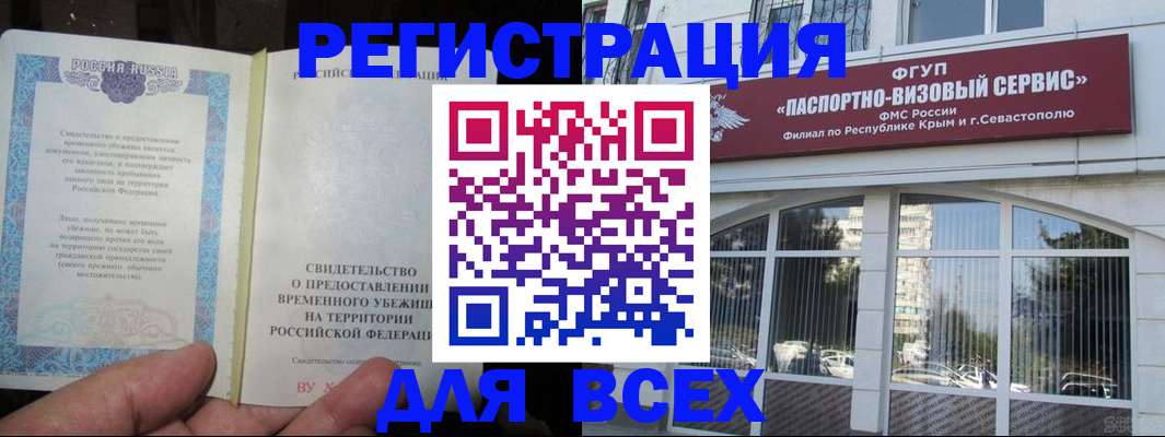 где прописаться в Мурманске