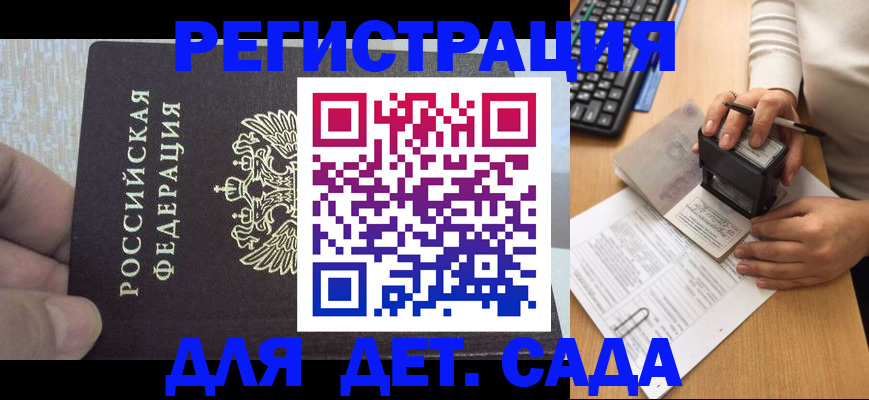 миграционный учет в Мурманске