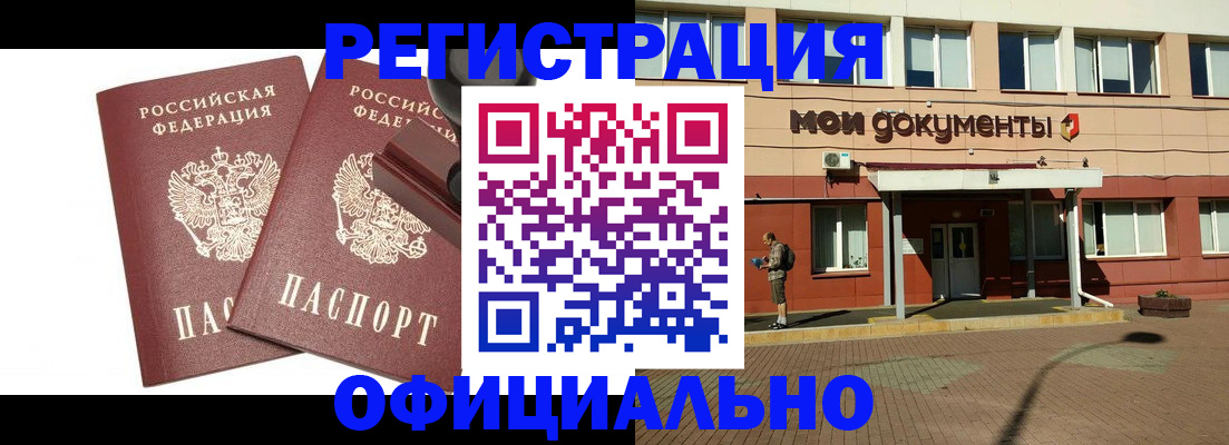 временная регистрация госуслуги в Мурманске